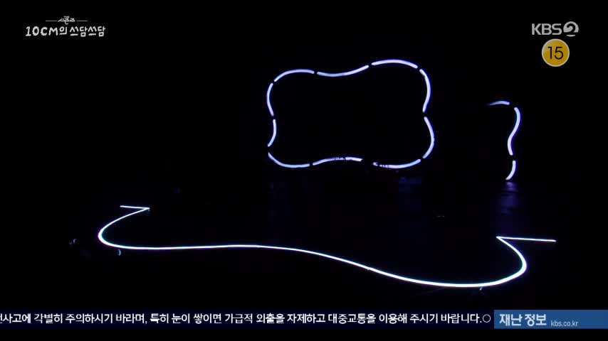 더 시즌즈 - 10CM의 쓰담쓰담 2026-01-23