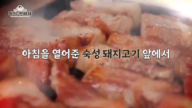 임원희의 미식전파사 제32회