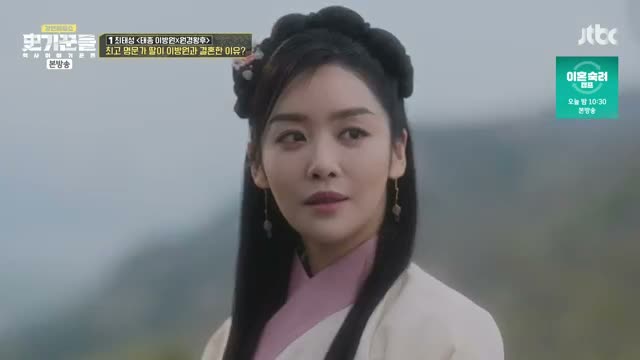 역사 이야기꾼들 제8회
