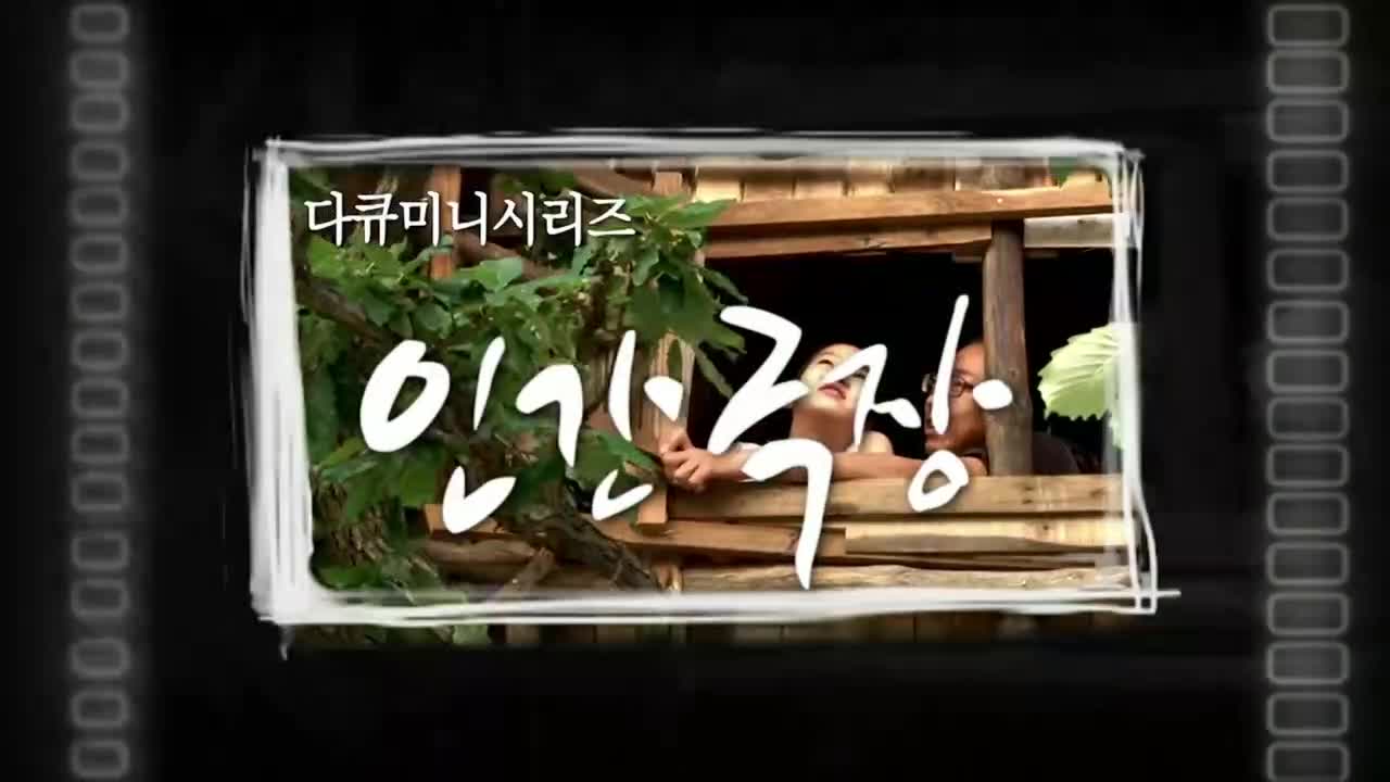인간극장 2025-09-30