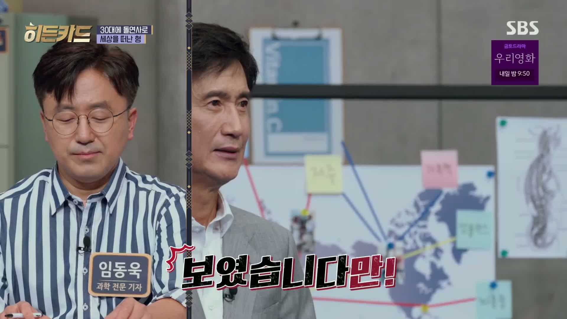 히든카드 제7회