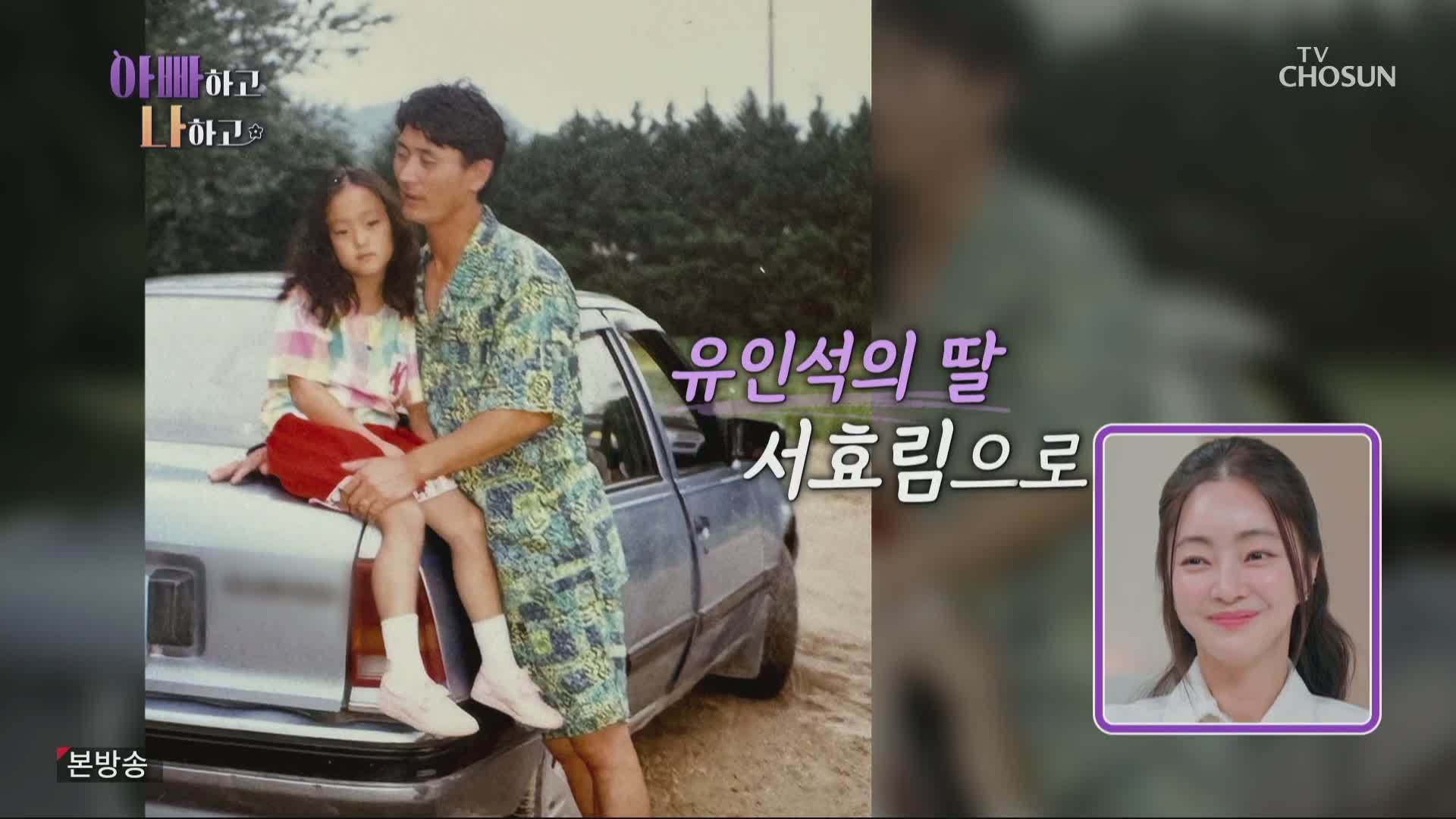 아빠하고 나하고 제12회