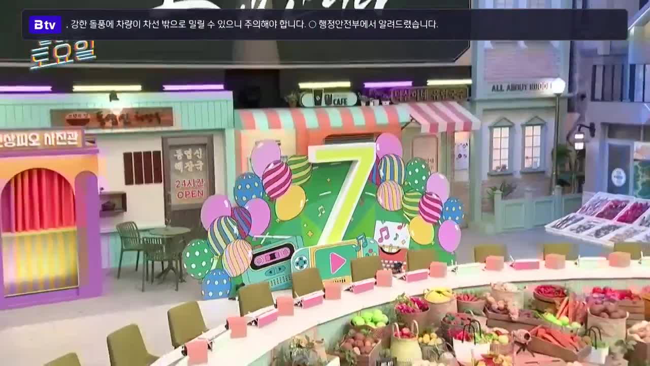 놀라운 토요일 도레미 마켓 2025-04-12