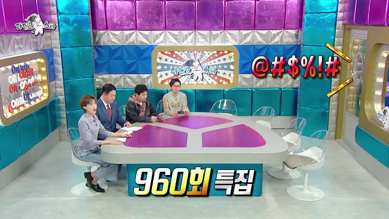라디오스타 2026-04-08