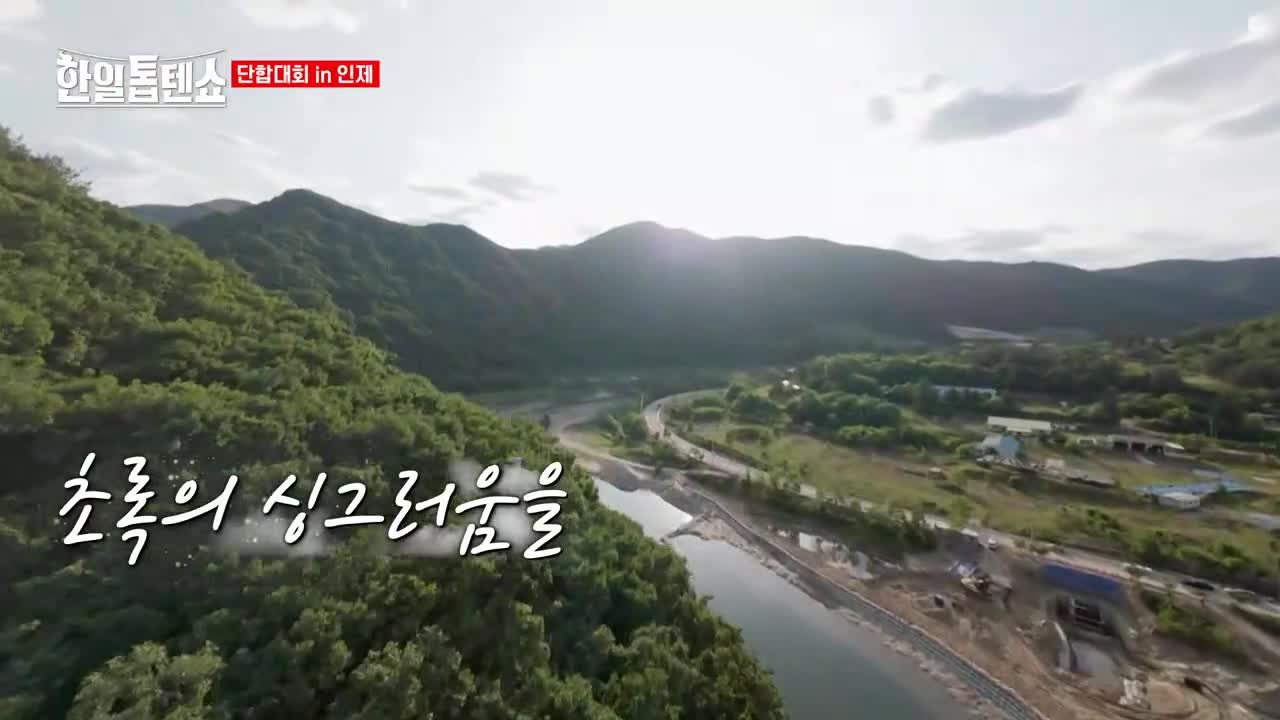 한일톱텐쇼 제56회