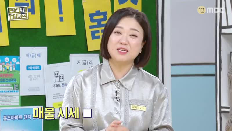 구해줘! 홈즈 제280회