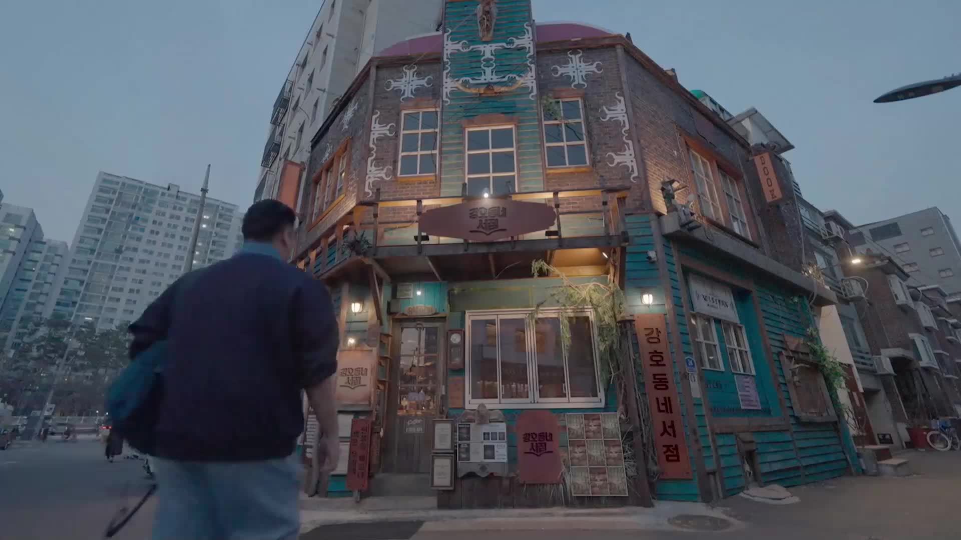 강호동네서점 제7회
