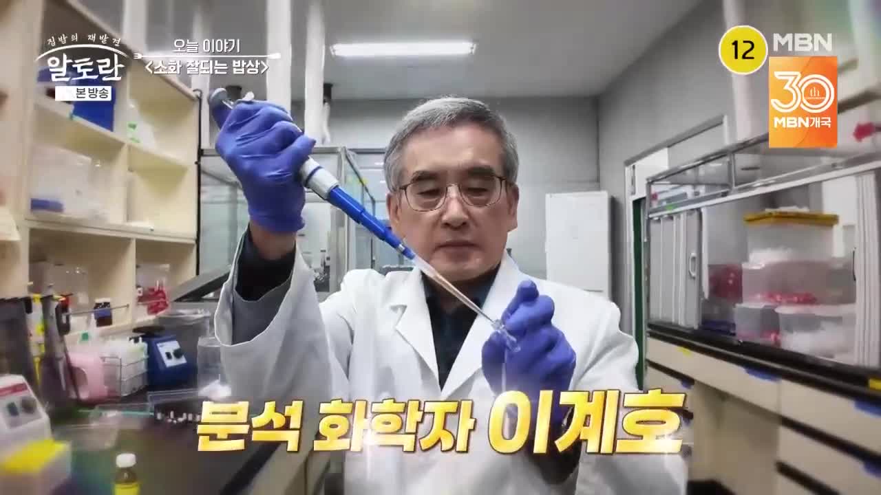 알토란 2025-12-14