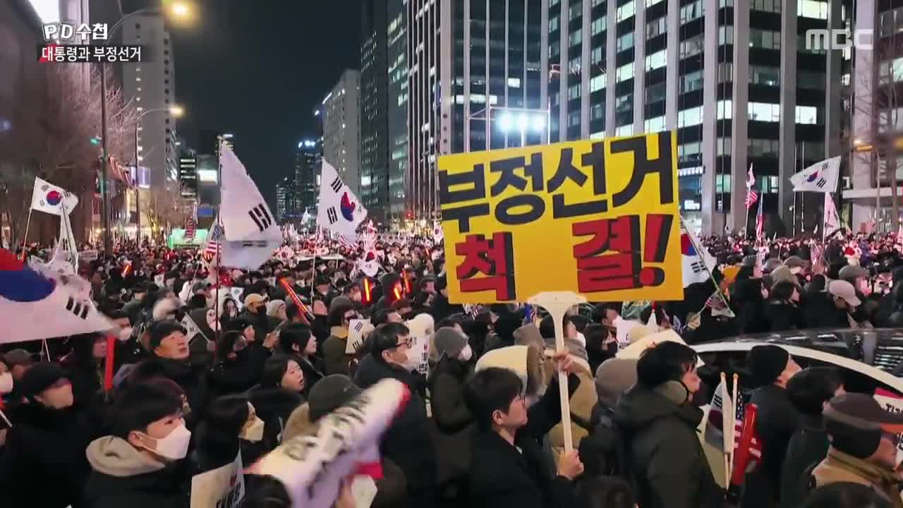 PD수첩 제1453회