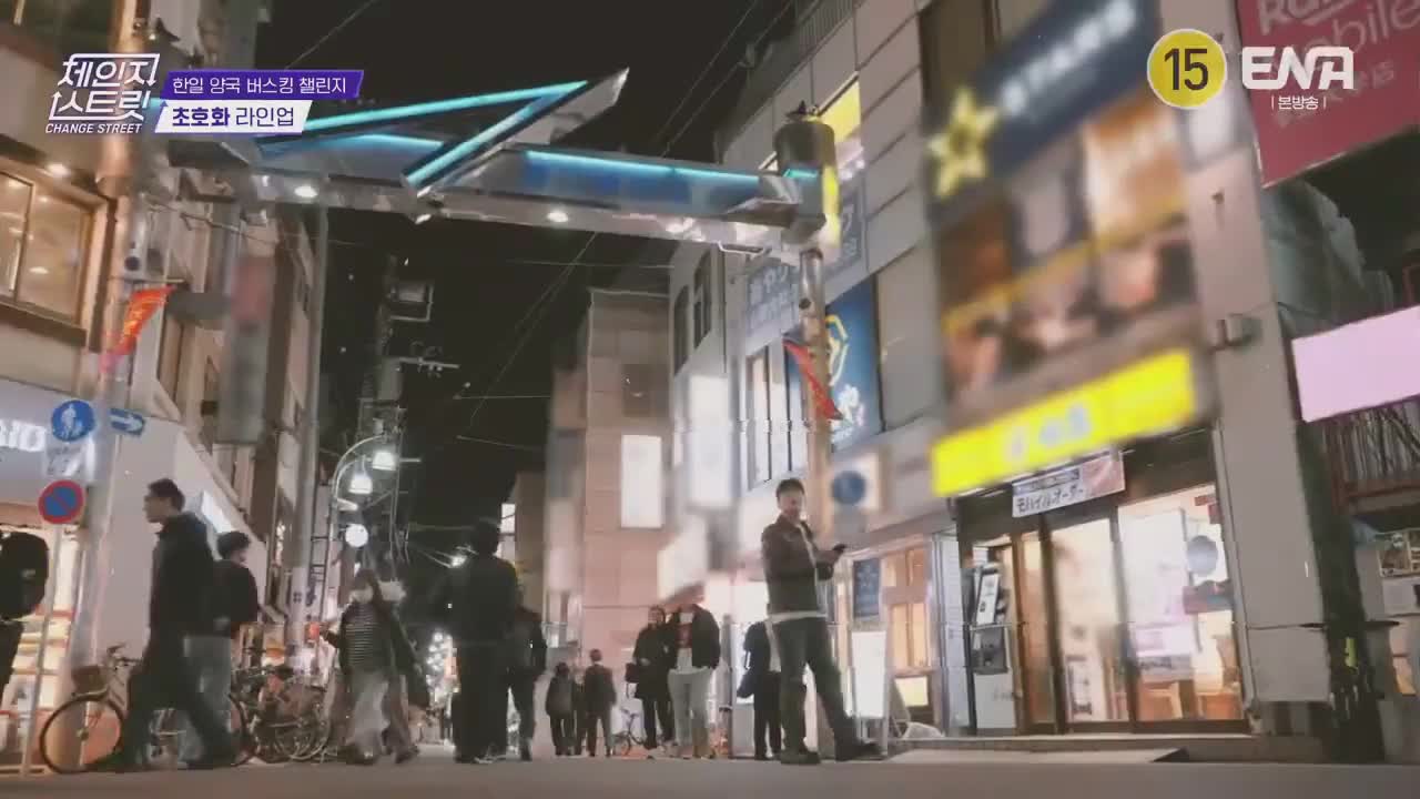 체인지 스트릿 제1회