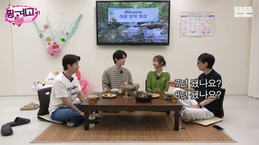 핑계고 제147회