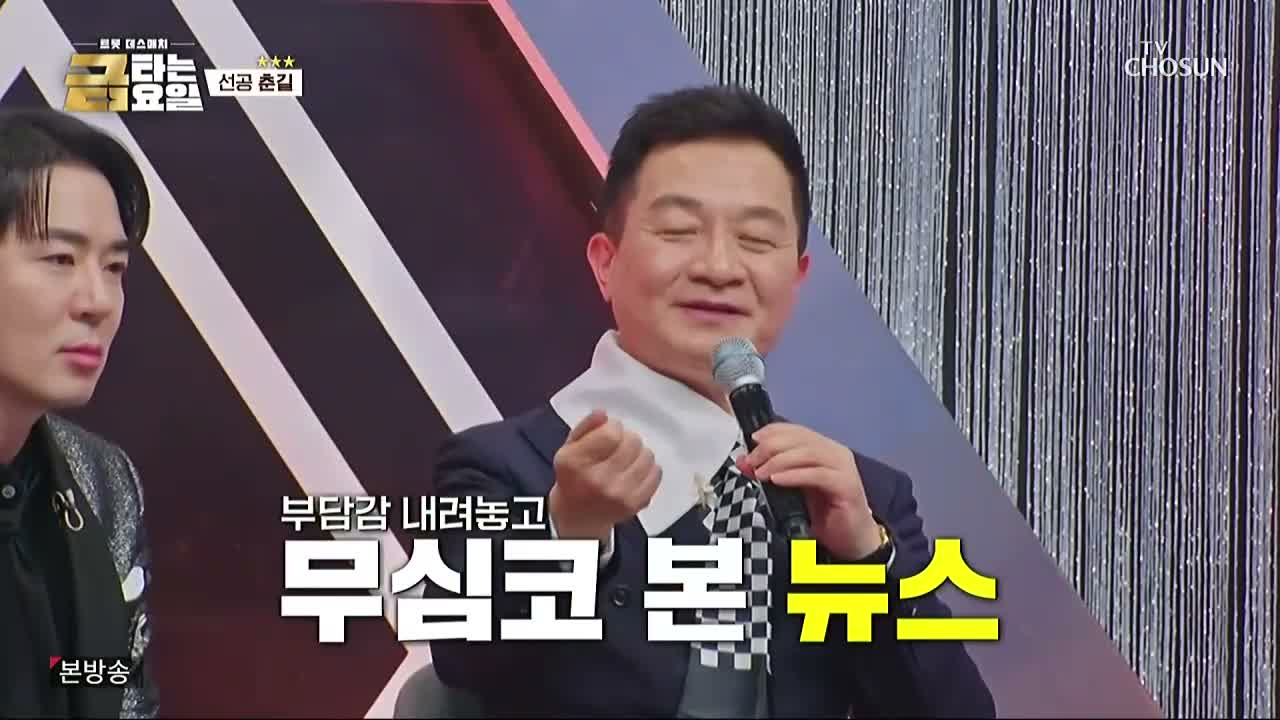 금타는 금요일 제21회