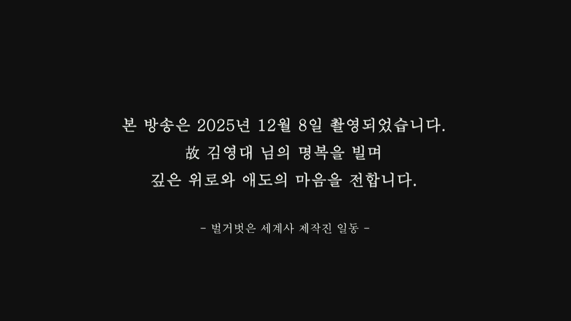 벌거벗은 세계사 제237회