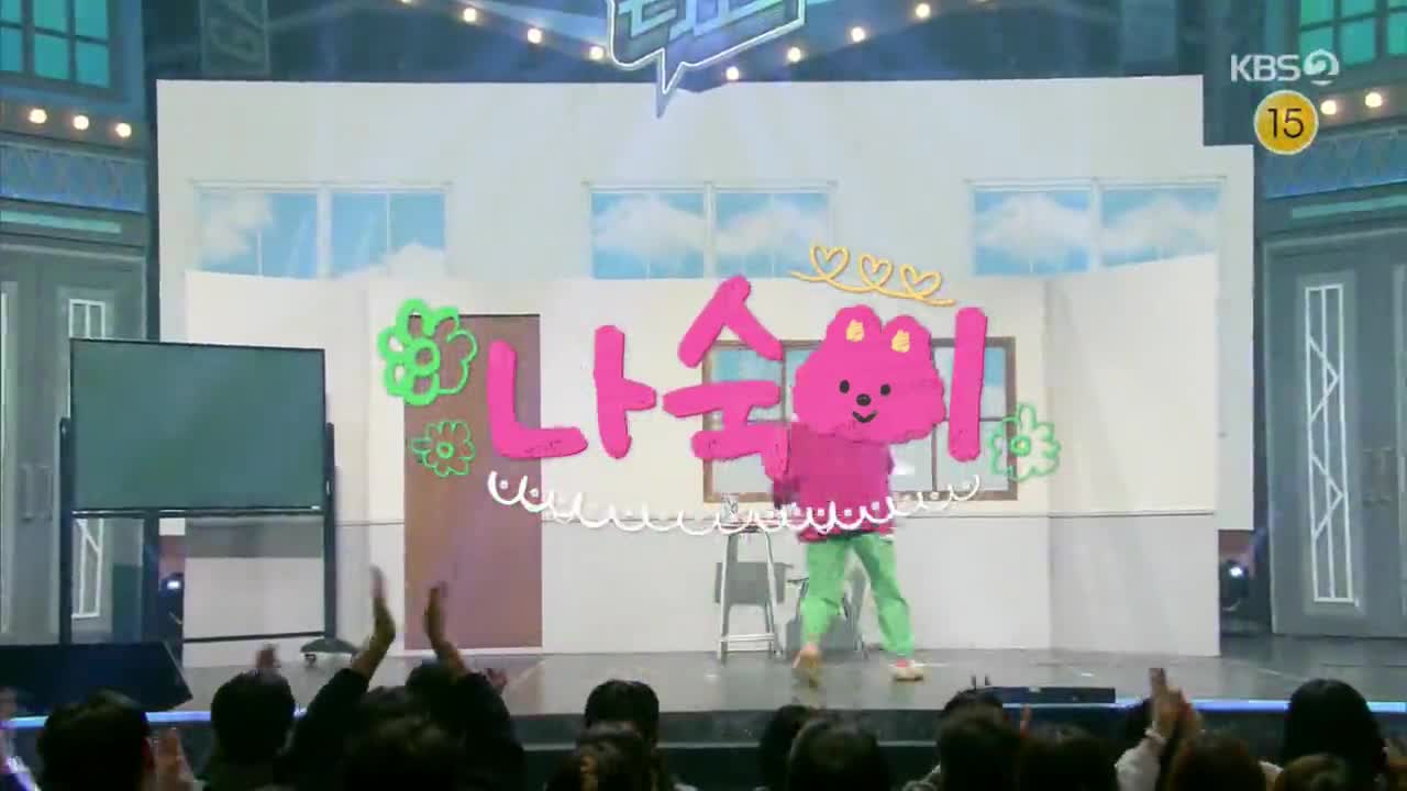 개그콘서트 2025-03-09