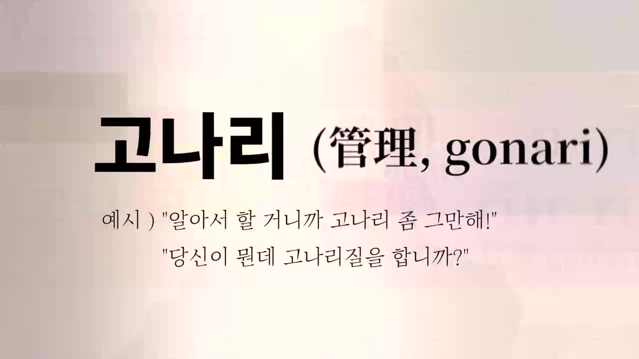 고나리돌: NEW STEP 2026-03-03