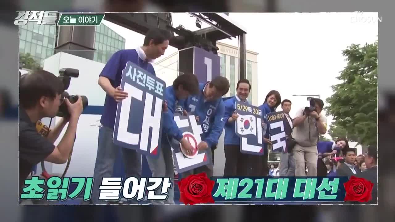 강적들 2025-05-31