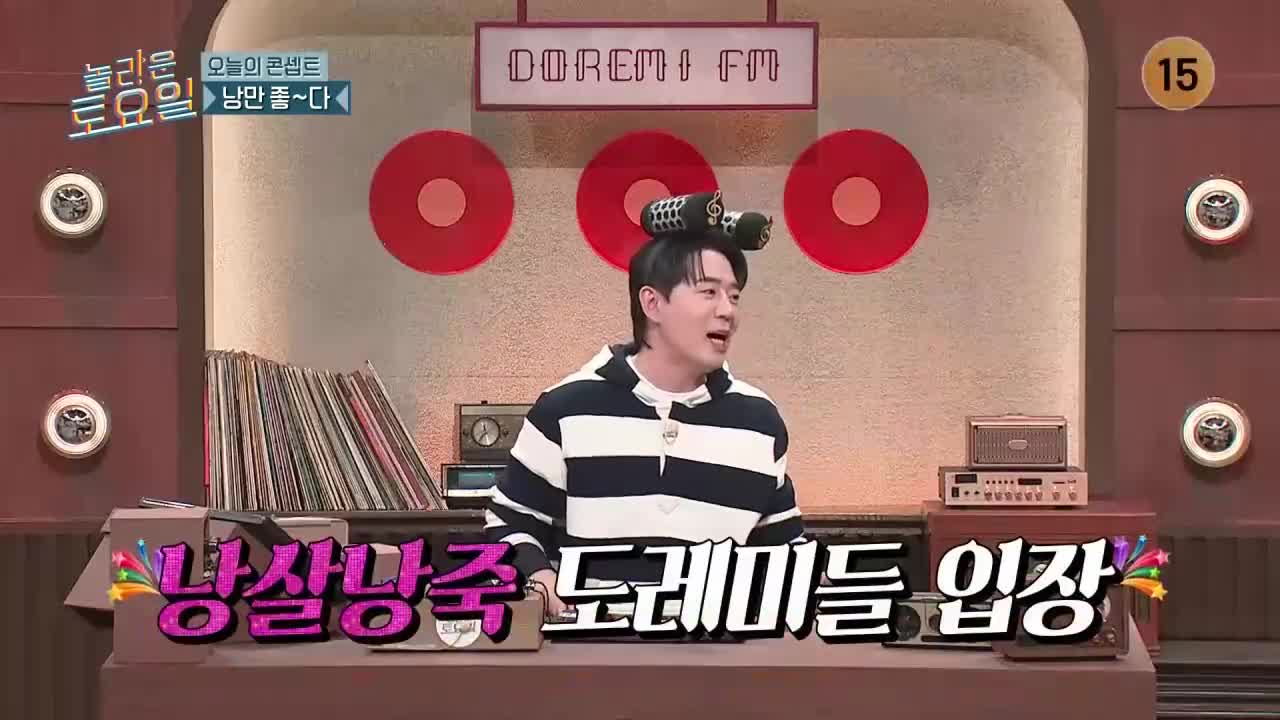 놀라운 토요일 도레미 마켓 2026-05-09