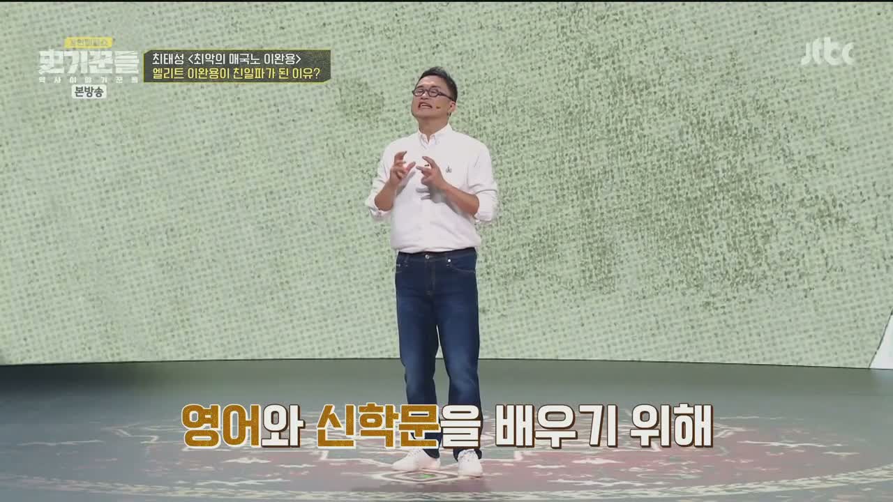 역사 이야기꾼들 제5회