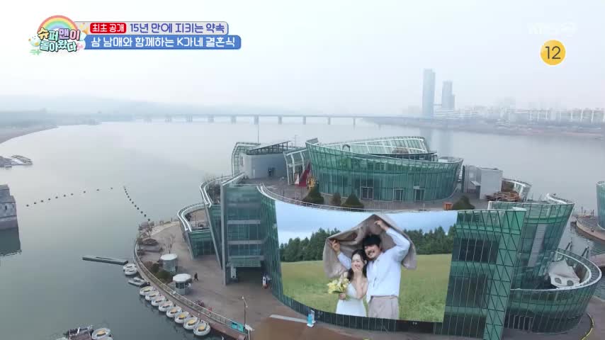 슈퍼맨이 돌아왔다 2026-10-14