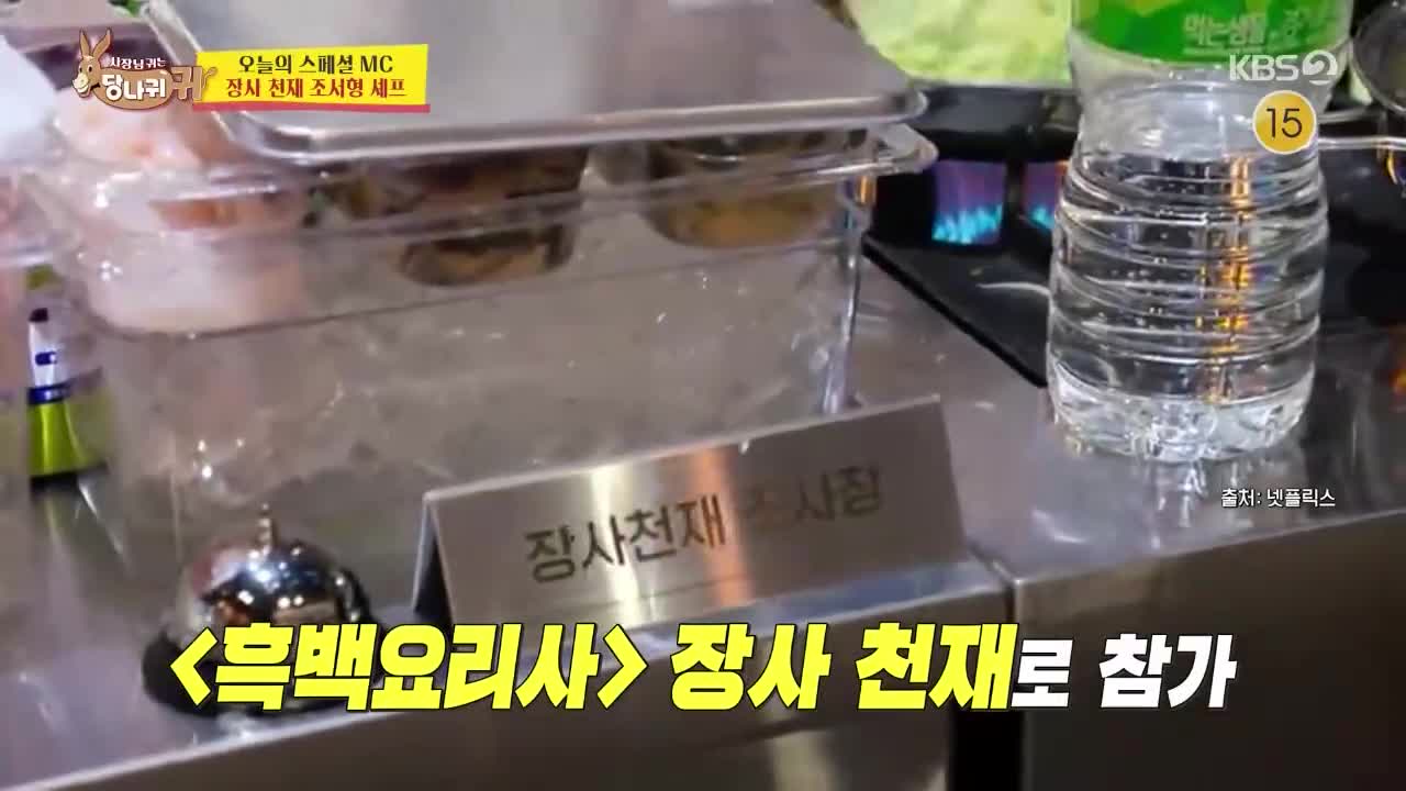 사장님 귀는 당나귀 귀 제336회