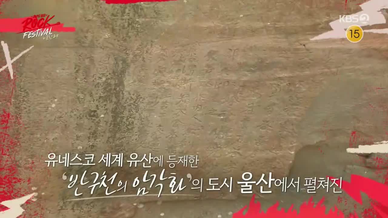 불후의 명곡 제717회