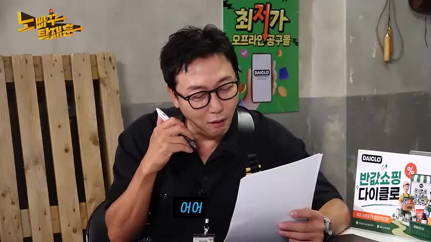 노빠꾸탁재훈 2026-07-29