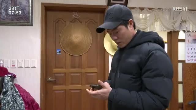 인간극장 2025-02-28