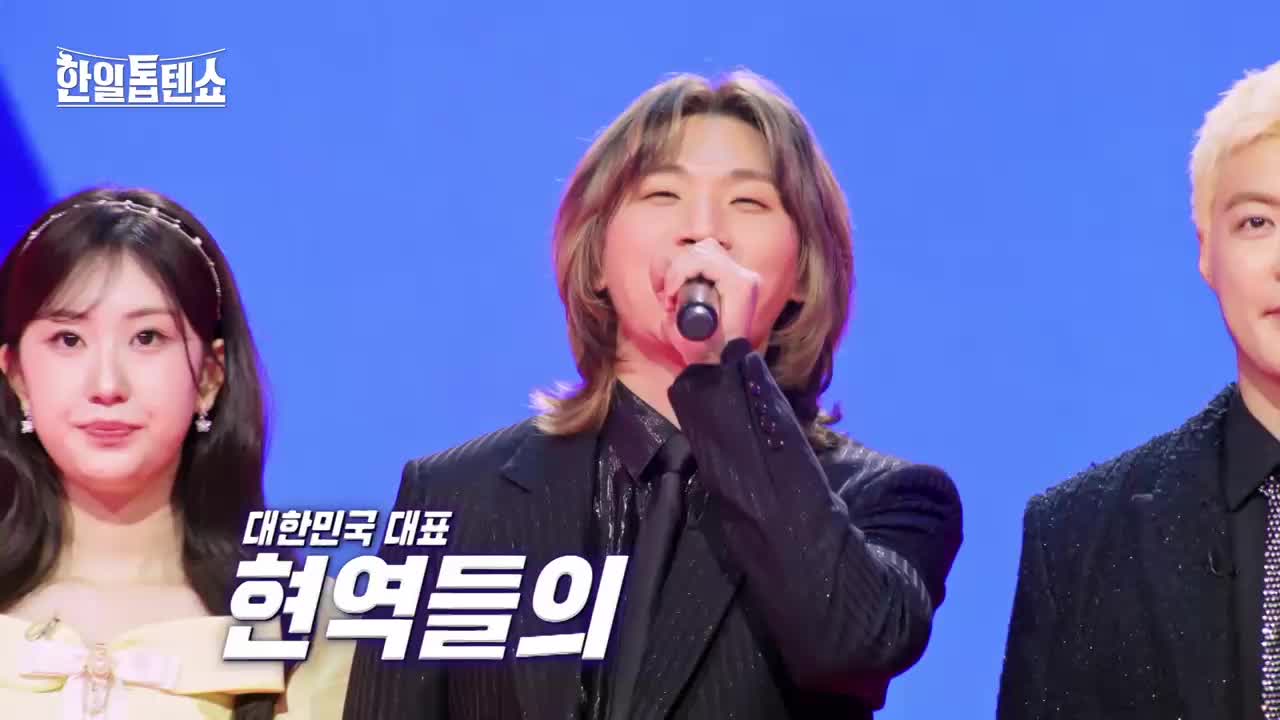 한일톱텐쇼 제51회