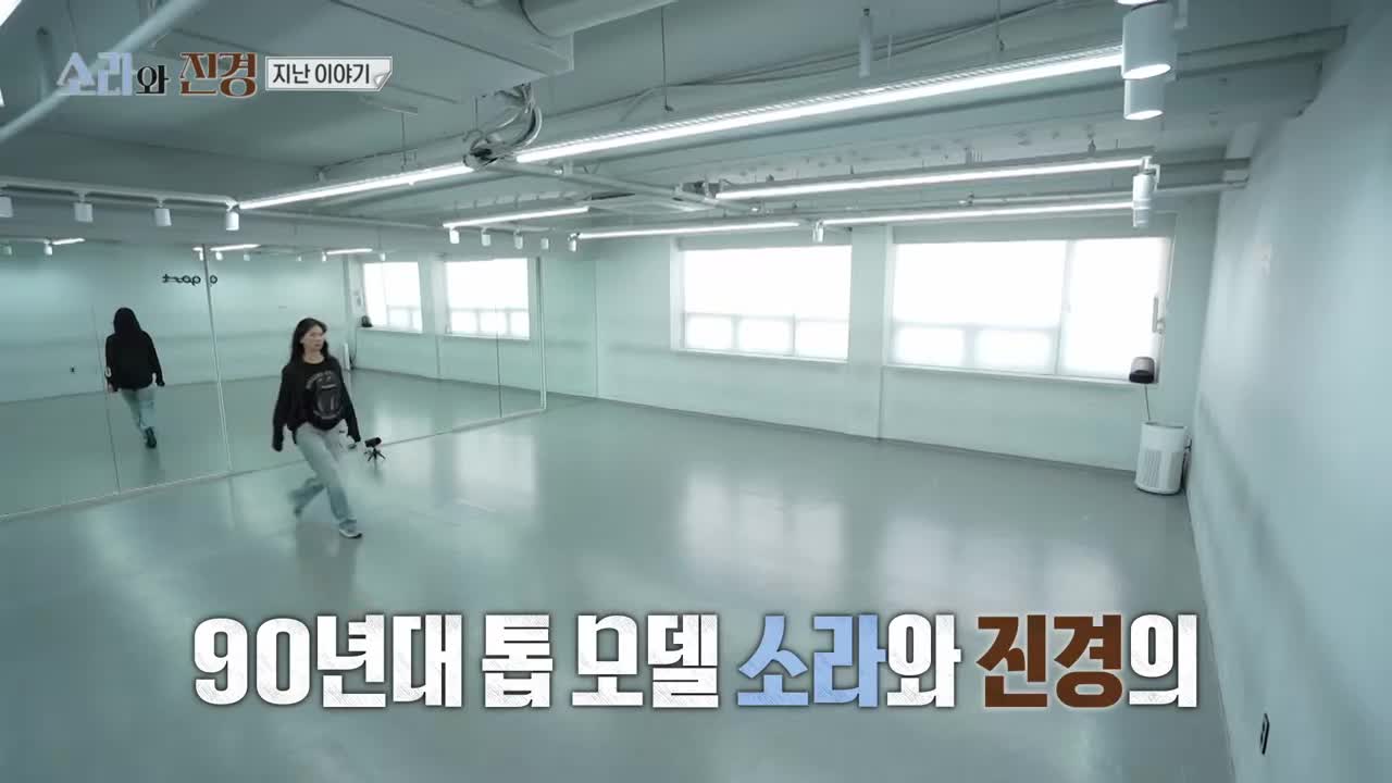 소라와 진경 제4회