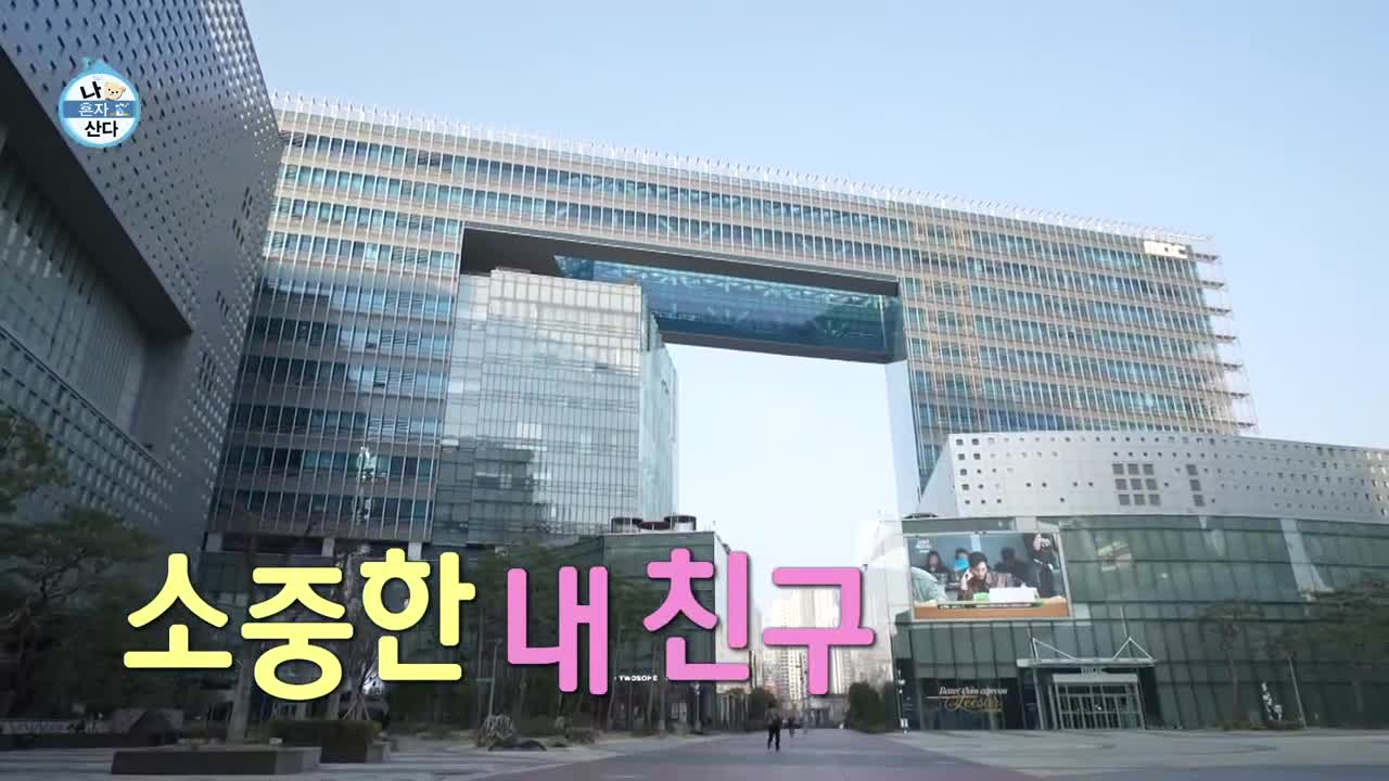 나혼자 산다 제640회