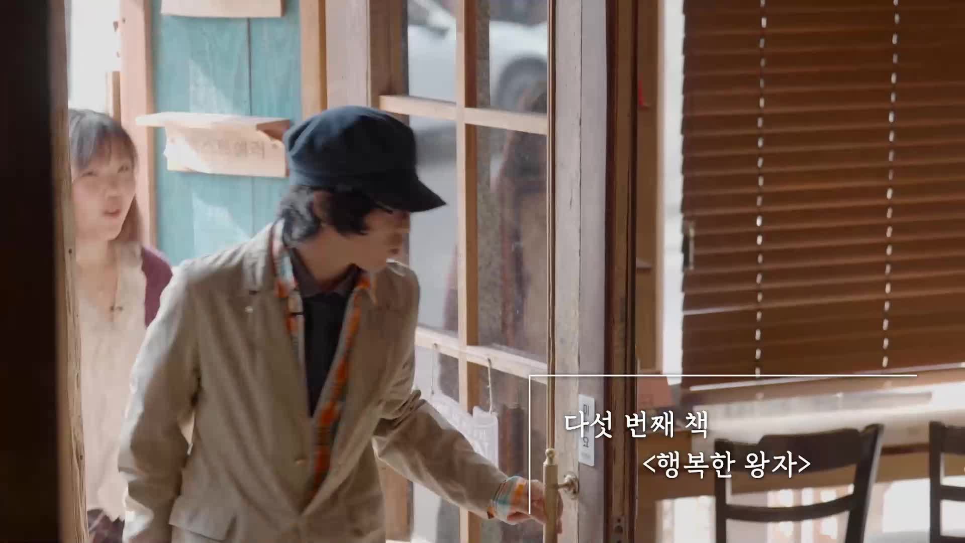 강호동네서점 제5회
