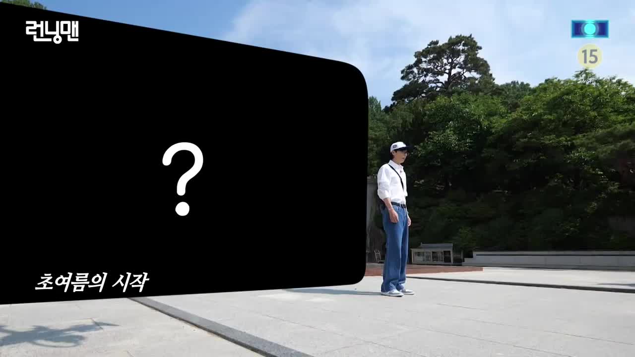 런닝맨 제755회