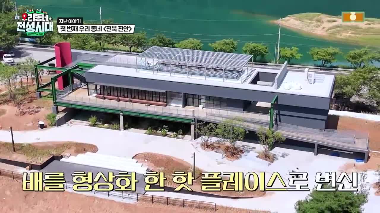 우리동네 전성시대 2026-08-29