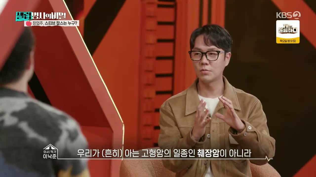 셀럽병사의 비밀 제33회