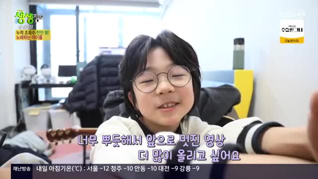 2TV 생생정보 2025-01-08