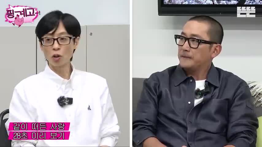 핑계고 제132회