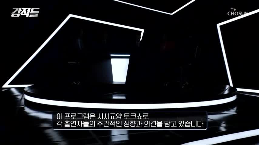 강적들 2026-06-20