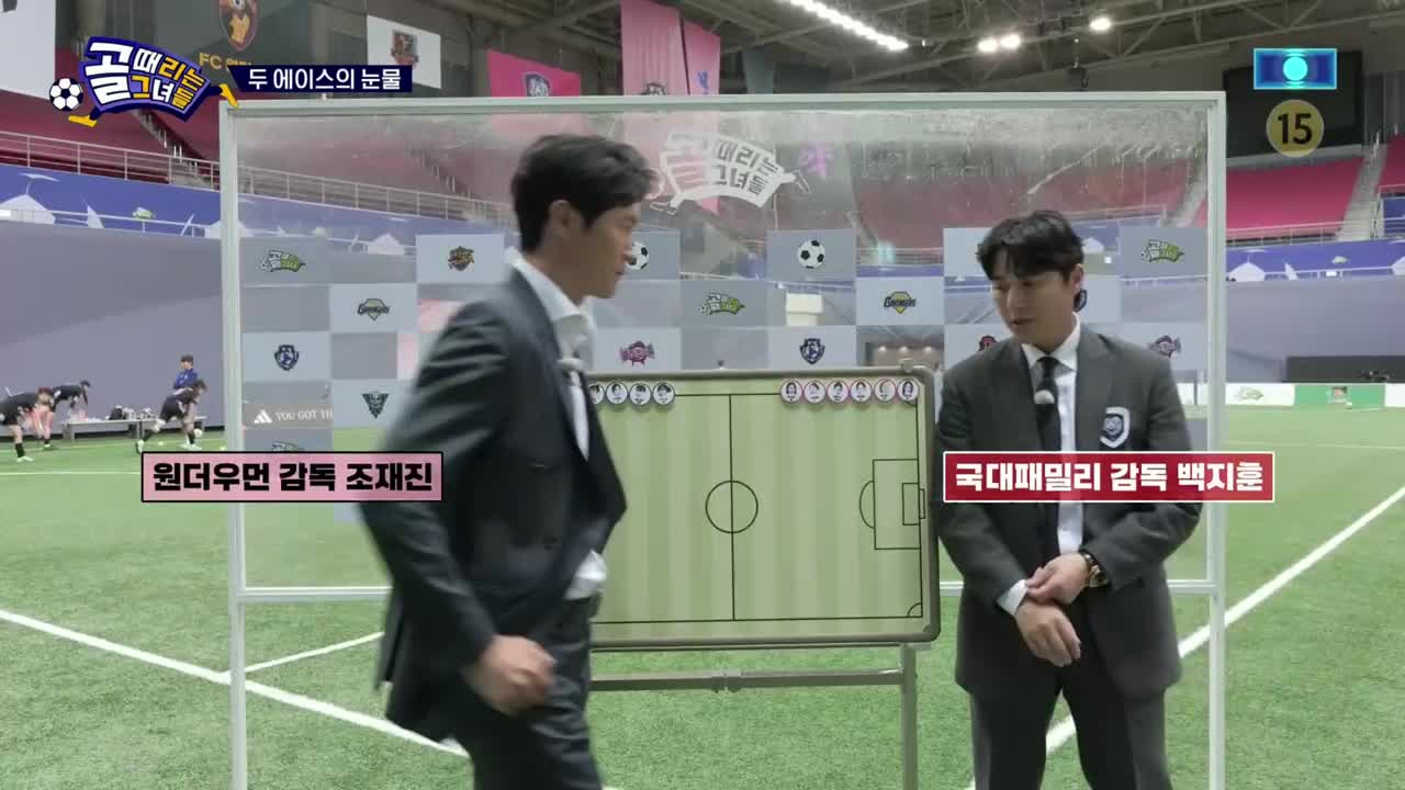 골 때리는 그녀들 제196회