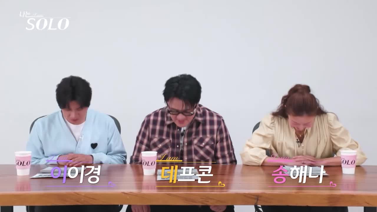 나는 SOLO <나는 솔로> 2026-05-13