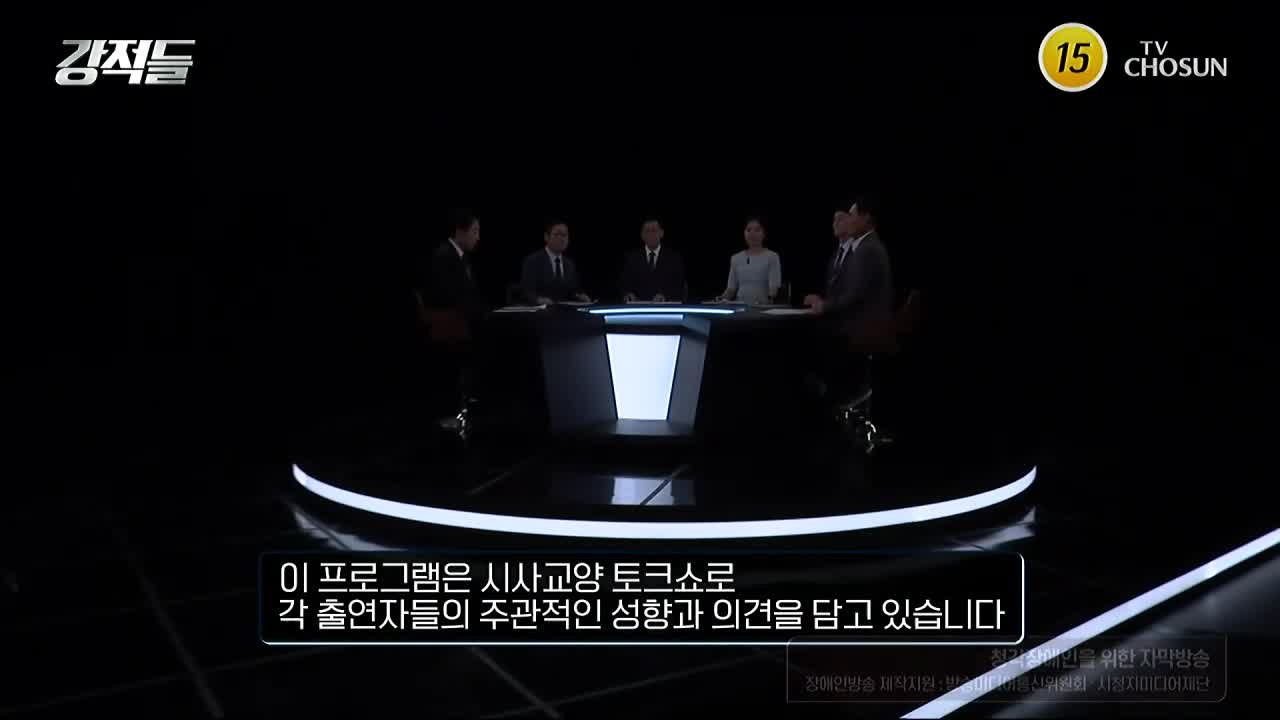 강적들 2026-05-16