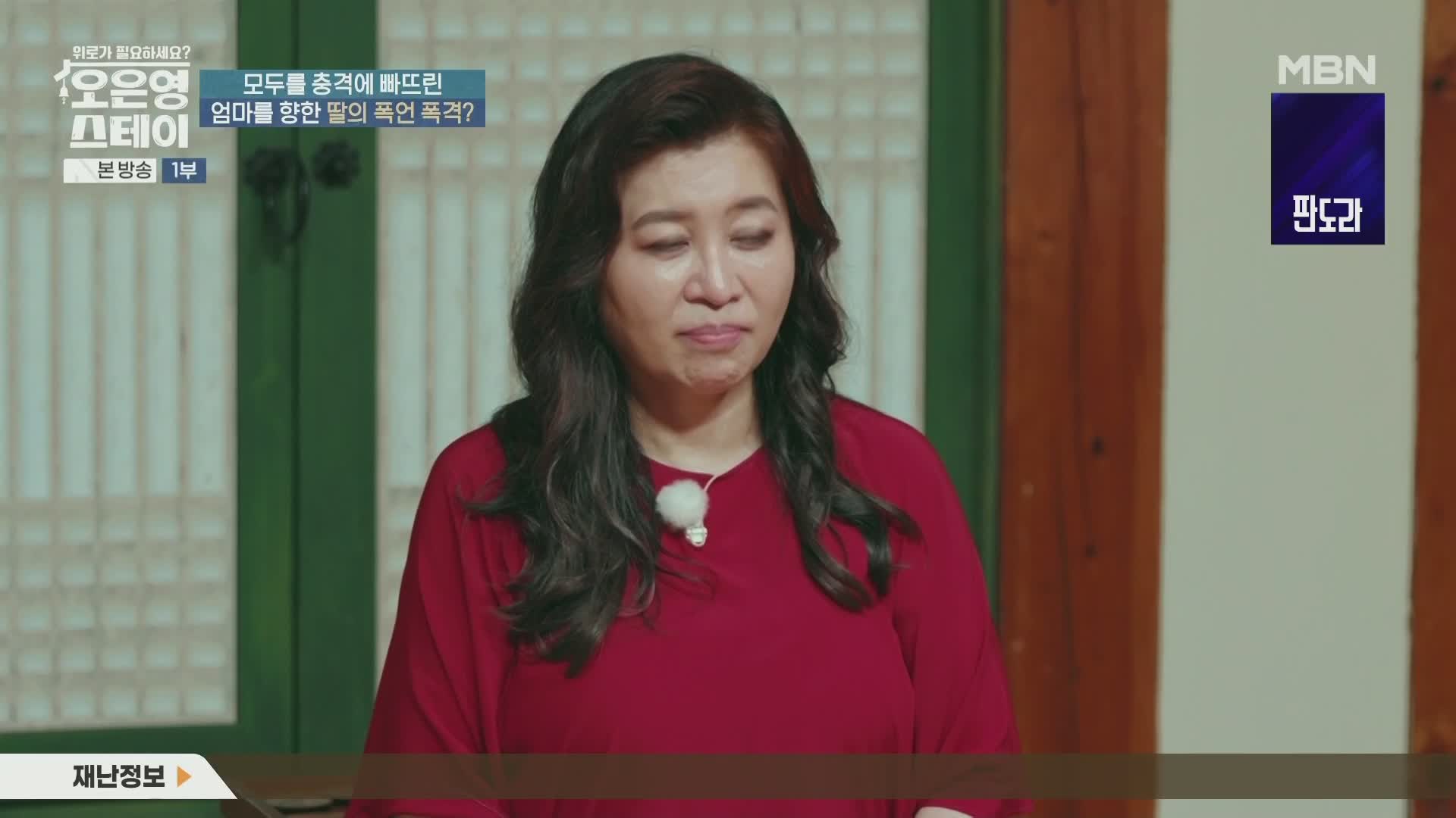 오은영 스테이 제27회
