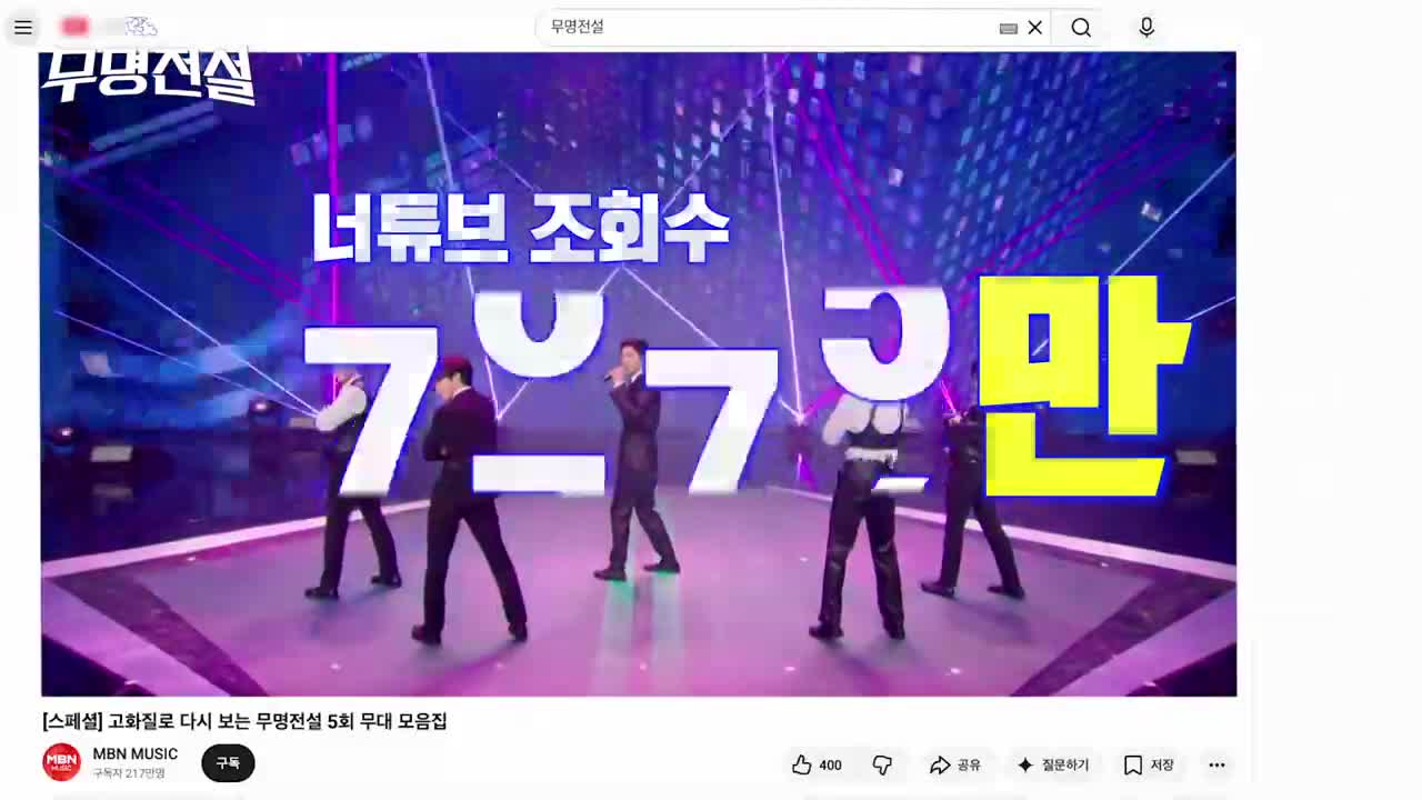 무명전설 2026-04-01