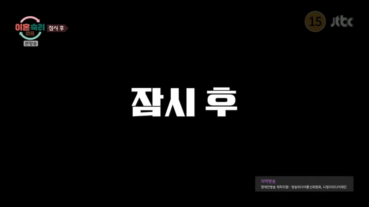 이혼숙려캠프 제79회