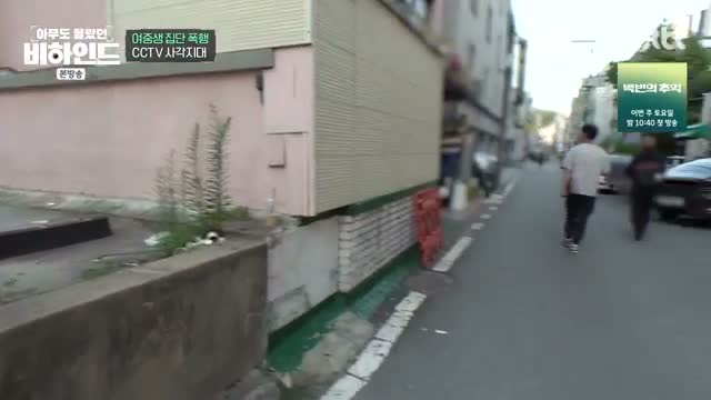 아무도 몰랐던 비하인드 제10회