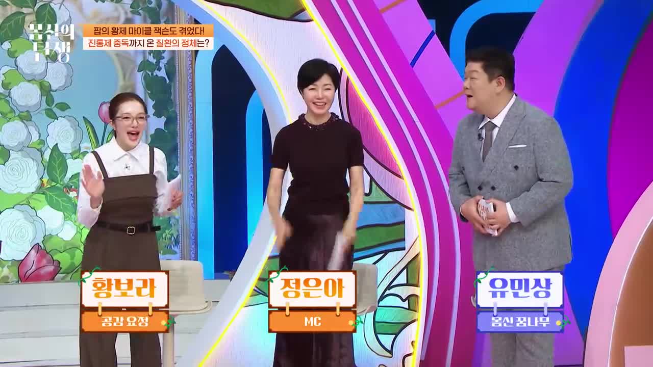 몸신의 탄생 2026-01-20