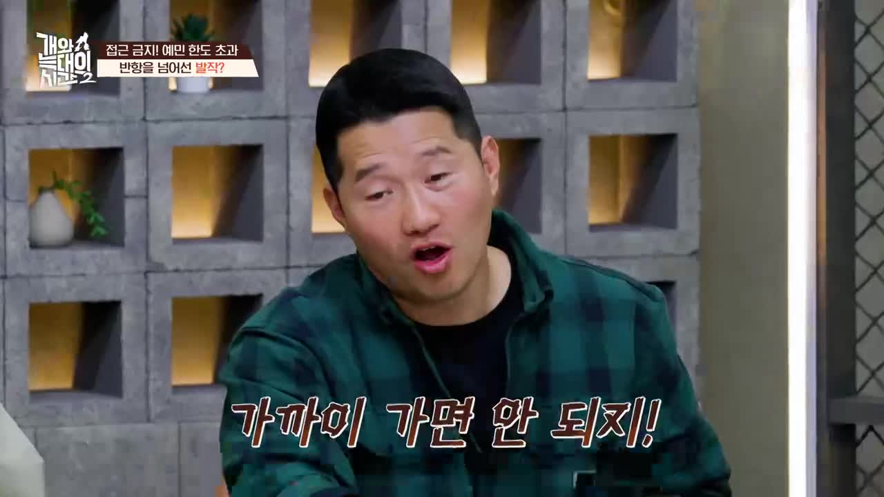 개와 늑대의 시간 시즌2 2026-05-13