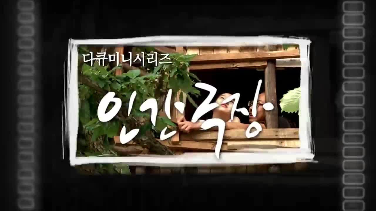 인간극장 2026-04-29