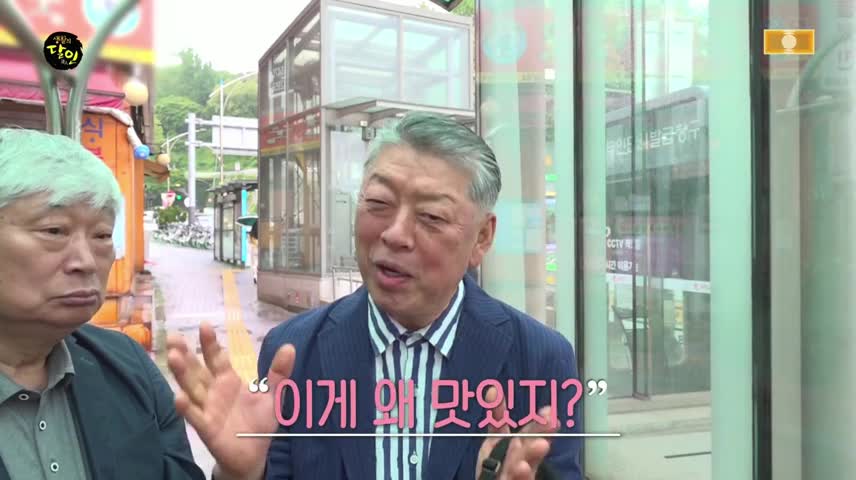 생활의 달인 제983회