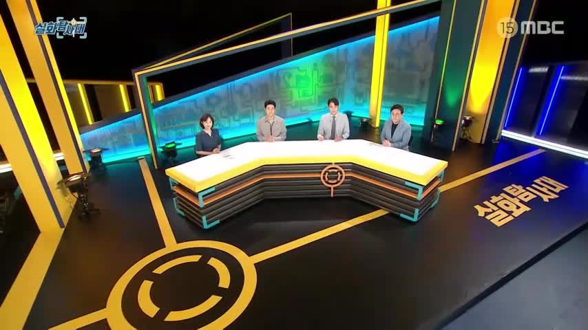 실화탐사대 2026-07-30