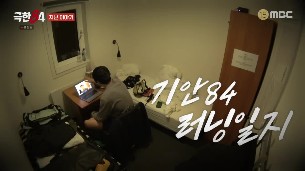 극한84 제10회
